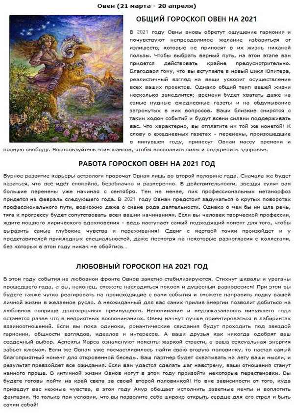 Павел Чудинов Гороскоп Дева апрель 2023
