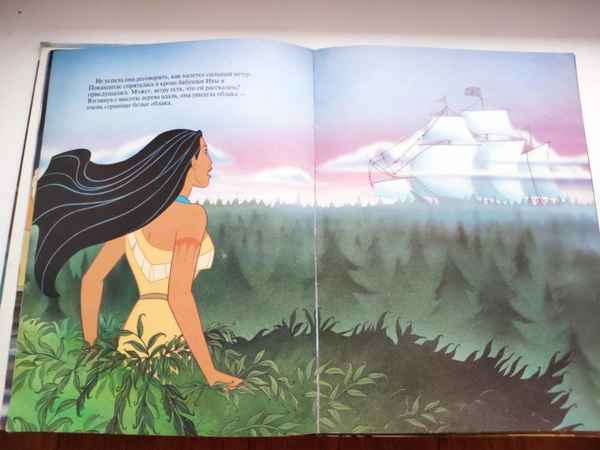   Детская книга: «Покахонтас» выпуск №73    