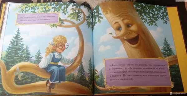   Детская книга: «Извилистое дерево»    