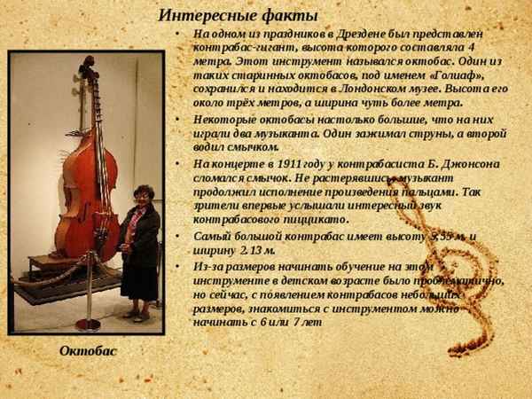 Труба - музыкальный инструмент - Медные духовые инструменты - музыкальные инструменты - Каталог музыкальных статей 