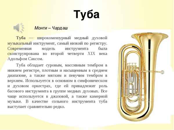 Брелка - русские народные инструменты - музыкальные инструменты - Каталог музыкальных статей 
