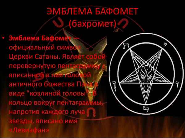 Знаки дьявола на человеке – признаки врожденного и приобретенного сатанизма